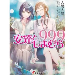 Adachi and Shimamura 99.9 (Light Novel)