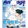 Animage June 2025