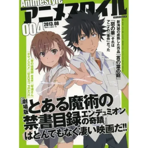 Anime Style 004 2013.08