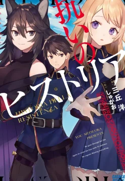 Aragai no Historia (Gagaga Bunko) Japanese Language Audiobook