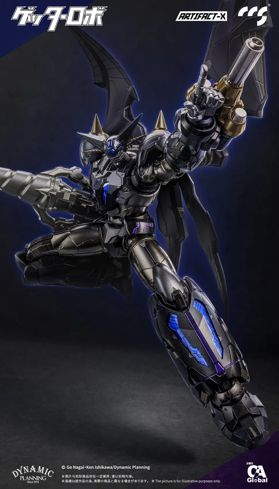 Artifact-X Series Getter Robo Another Getter Alloy Action Figure