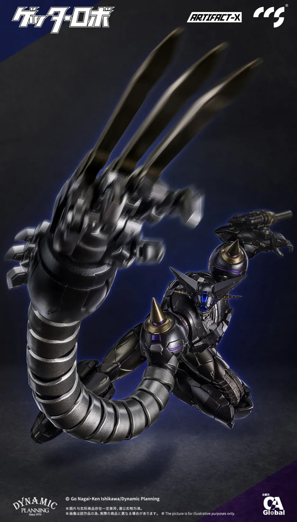 Artifact-X Series Getter Robo Another Getter Alloy Action Figure