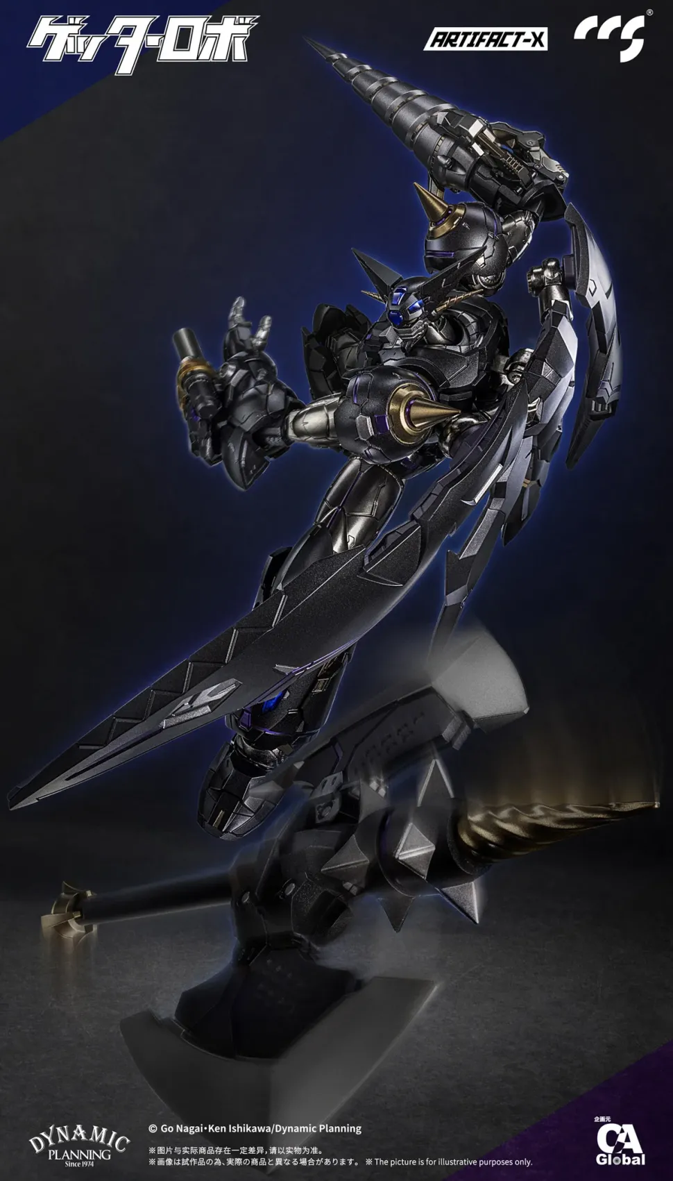 Artifact-X Series Getter Robo Another Getter Alloy Action Figure