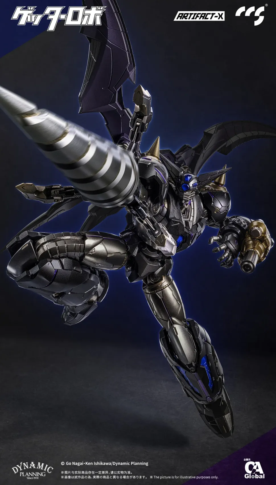 Artifact-X Series Getter Robo Another Getter Alloy Action Figure