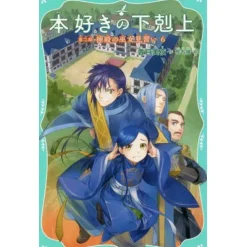 Ascendance of a Bookworm Part 2: Apprentice Shrine Maiden Vol. 6 (Light Novel)