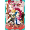 Ascendance of a Bookworm Part 1: Daughter of a Soldier Vol. 4 (Light Novel)
