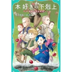 Ascendance of a Bookworm Part 2: Apprentice Shrine Maiden Vol. 2 (Light Novel)