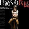Attack on Titan Desktop Flip Calendar: "I've Always Been Talkative" Levi Ver.