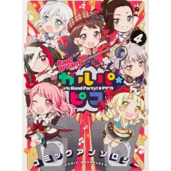 BanG Dream! Garupa Pico Comic Anthology Vol. 4