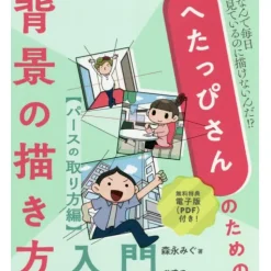 Beginner’s Guide to Drawing Backgrounds: How to Create Perspective