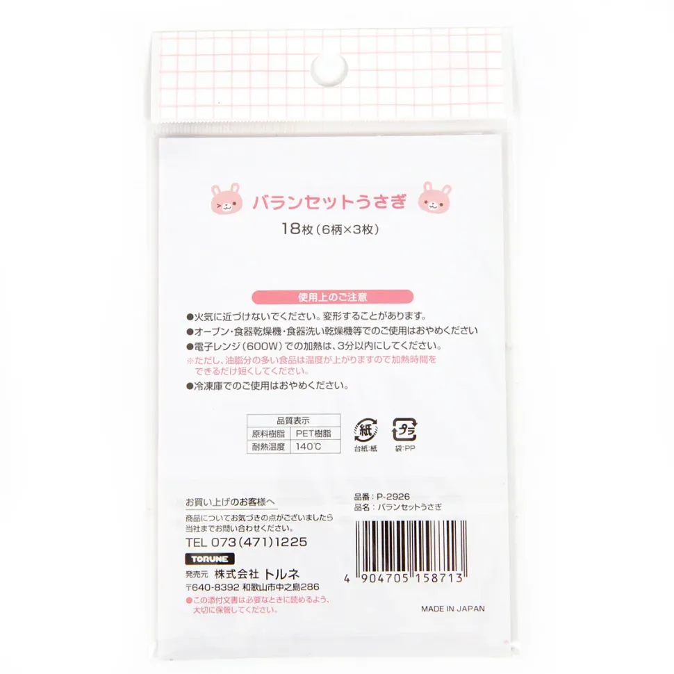 Bento Dividers