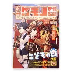 Bessatsu Kemono Magazine Vol. 2