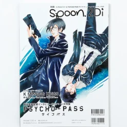 Bessatsu Spoon Vol. 54 2Di