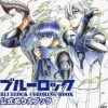 BLUELOCK COLORING BOOK