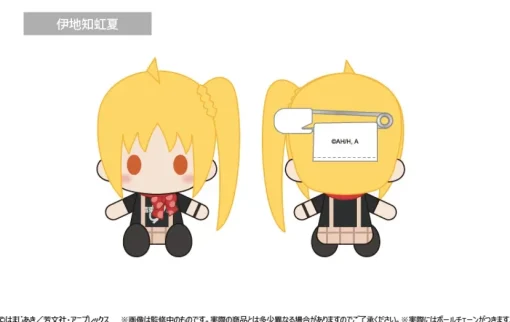 Bocchi the Rock! Plushie Mascot Box Set