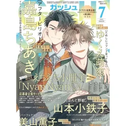 Boy's Love Magazine GUSH July 2025