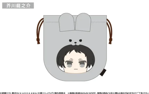 Bungo Stray Dogs Mofutto Animal Drawstring Bag Rabbit Ver. Ryunosuke Akutagawa