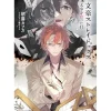 Bungo Stray Dogs: The Day I Picked Up Dazai (Light Novel)