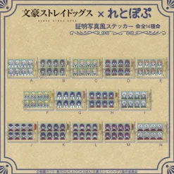 Bungo Stray Dogs x RetoPop ID Photo-Style Sticker