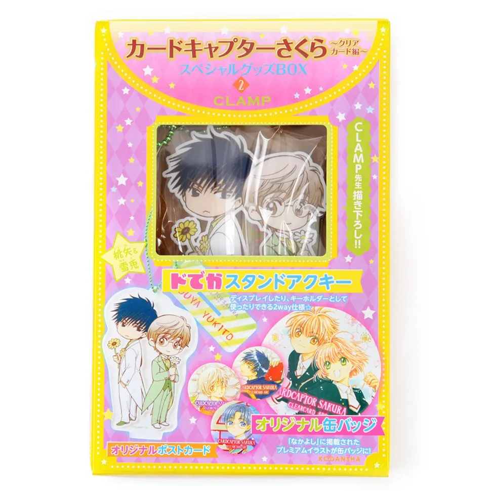 Cardcaptor Sakura: Clear Card Arc Special Goods Box 2