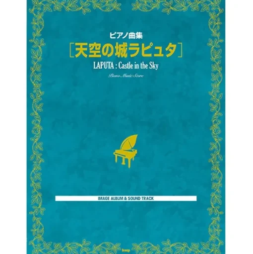 Castle in the Sky Piano Collection