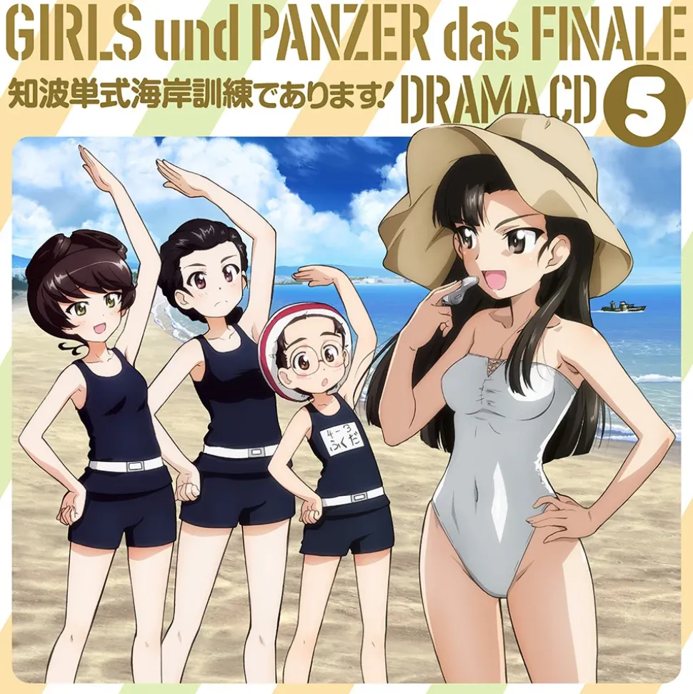 Chihatan-shiki Kaigan Kunren de Arimasu! | Girls und Panzer das Finale Drama CD Vol. 5