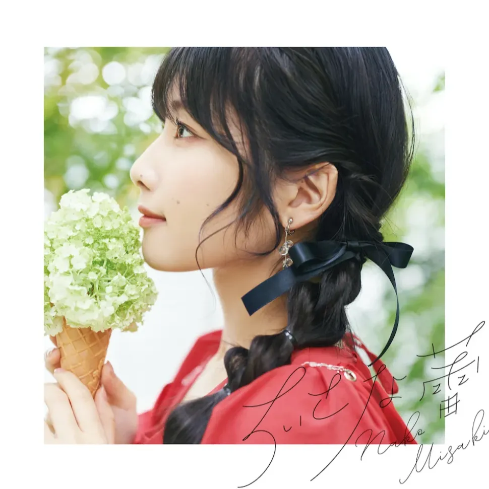 Chiisana Tsubomi | TV Anime Dahlia in Bloom Opening Theme Song CD