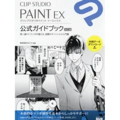 CLIP STUDIO PAINT EX Official Guidebook