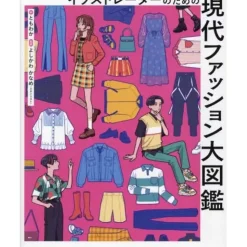 Contemporary Fashion for Illustrators Encyclopedia