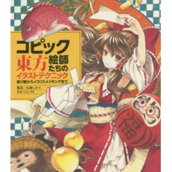 Copic Painters’ Touhou Illustration Techniques: From Coloring to Creating Illustrations