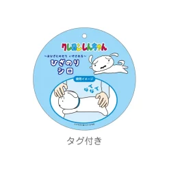 Crayon Shin-chan Lap-Top Plushie Shiro