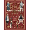 Delicious in Dungeon World Guide The Adventurer's Bible Complete Edition