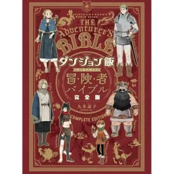 Delicious in Dungeon World Guide The Adventurer's Bible Complete Edition