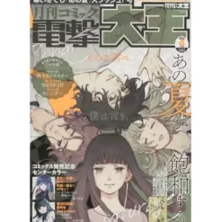 Dengeki Daioh April 2023