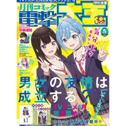 Dengeki Daioh May 2025