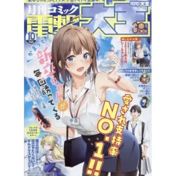 Dengeki Daioh October 2024