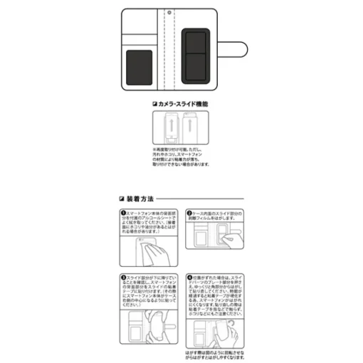 Dengeki Festival Sword Art Online Notebook-Style Smartphone Case