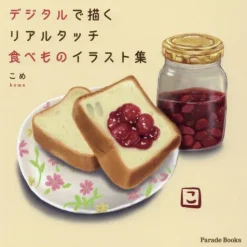 Digital De Egaku Real Touch Tabemono Illustration Book