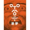 Domu: Otomo the Complete Works 8