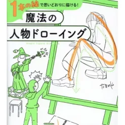 Draw Exactly What You Want with a Single Line! Character Drawing Magic