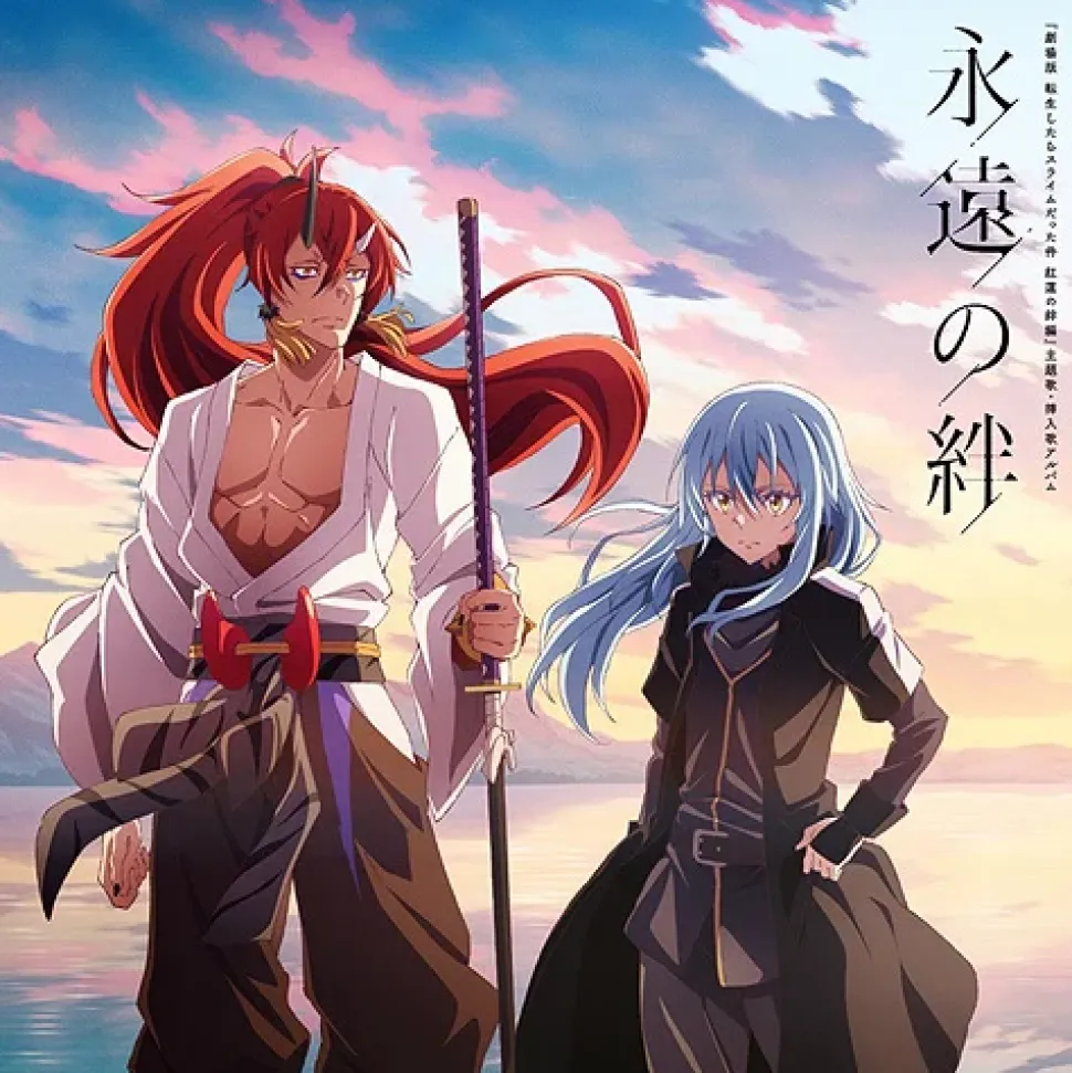 Eien no Kizuna | That Time I Got Reincarnated as a Slime the Movie: Scarlet Bond Theme Song / Insert Song CD