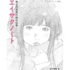Eisaku Note: Eisaku Kubonouchi's Illustration Works