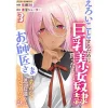 Eroi Koto Suru Tame ni Kyonyuu Bishoujo Dorei o Katta Hazu ga, Oshishou-sama to Shitawa Rete Omotta Toori ni Ikanaku Naru Hanashi Vol.3