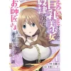 Eroi Koto Suru Tame ni Kyonyuu Bishoujo Dorei o Katta Hazu ga, Oshishou-sama to Shitawa Rete Omotta Toori ni Ikanaku Naru Hanashi Vol.1