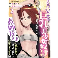 Eroi Koto Suru Tame ni Kyonyuu Bishoujo Dorei o Katta Hazu ga, Oshishou-sama to Shitawa Rete Omotta Toori ni Ikanaku Naru Hanashi Vol.2