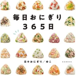 Everyday Onigiri 365 Days