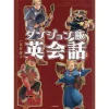 Explore the World of Delicious in Dungeon in English