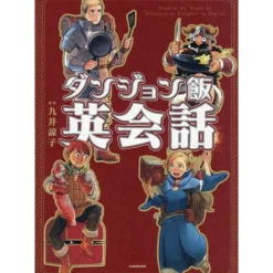 Explore the World of Delicious in Dungeon in English