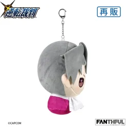 Fanthful Ace Attorney Series Plushie Keychain Miles Edgeworth (Re-run)