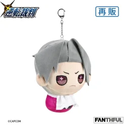 Fanthful Ace Attorney Series Plushie Keychain Miles Edgeworth (Re-run)
